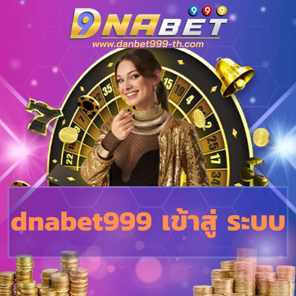 dnabet999 เข้าสู่ ระบบ - danbet999-th.com