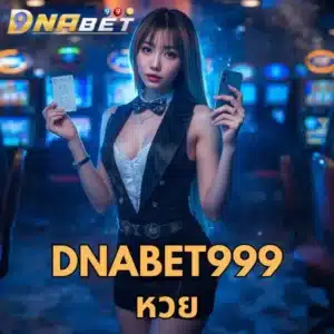 dnabet999 หวย